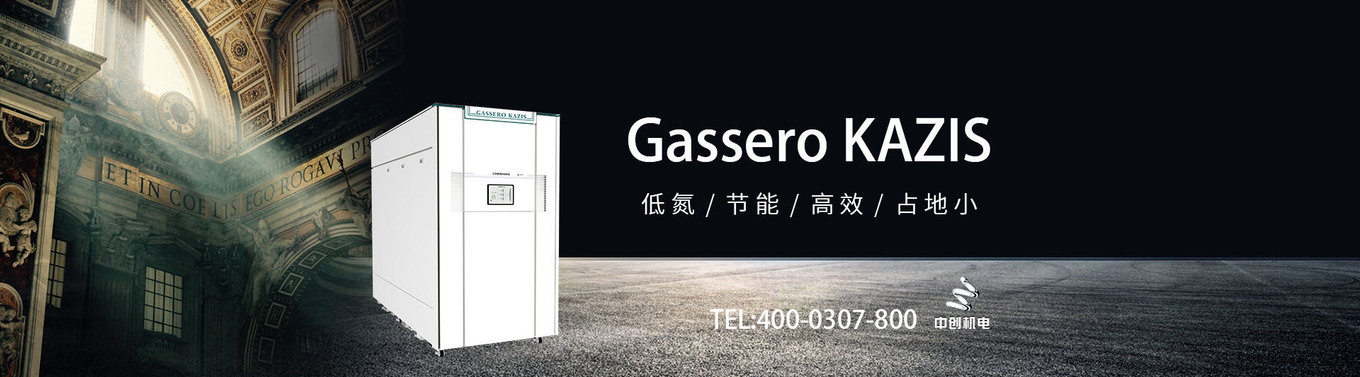 我公司主要有燃氣鍋爐,蒸汽鍋爐,熱水鍋爐,燃氣蒸汽鍋爐,燃氣熱水鍋爐,供暖鍋爐,天然氣鍋爐等先進產(chǎn)品，合理的鍋爐價格，專業(yè)的鍋爐廠家